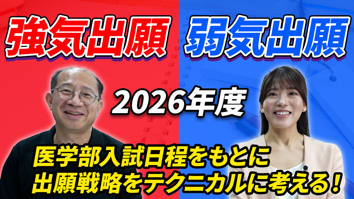 20250901_出願戦略