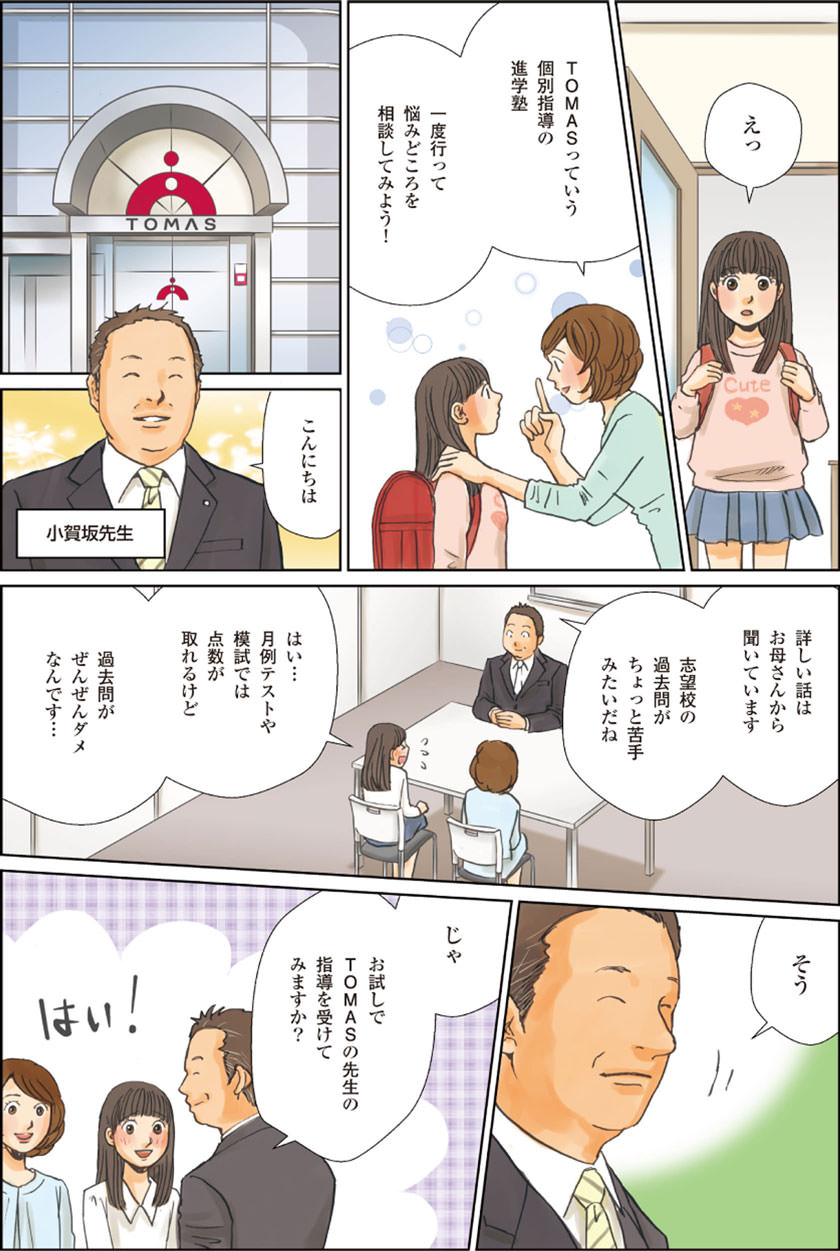 【超貴重☆】グノーブル GW講習 桜蔭コース テキスト(4教科フルセット) Amazon.co.jp: 桜修館絶対合格に必要な12の必勝ポイント! 桜修館