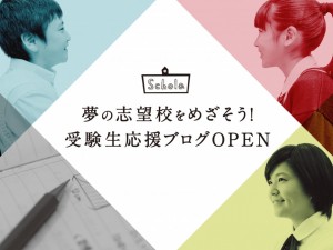 【お知らせ】TOMASオリジナルメディア「スカラ」OPEN!