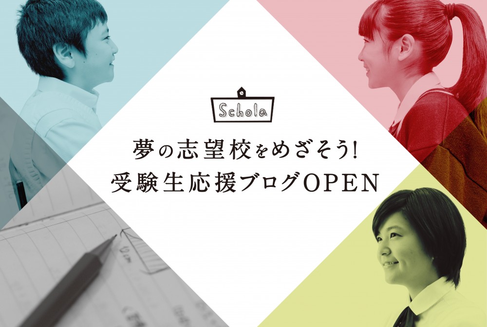【お知らせ】TOMASオリジナルメディア「スカラ」OPEN!
