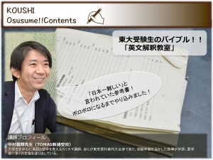 【講師おすすめ】東大受験生のバイブル 「日本一難しい」英文解釈教室