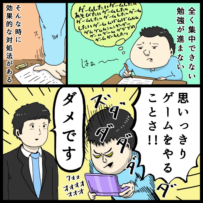 集中できない