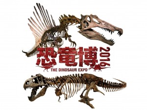【週末おでかけ情報】6月12日まで開催！ 恐竜博2016～国立科学博物館～