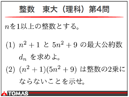 数学問題