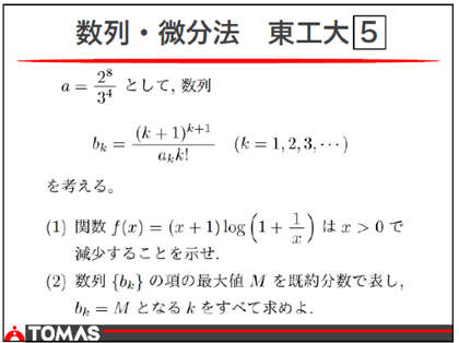 数学問題