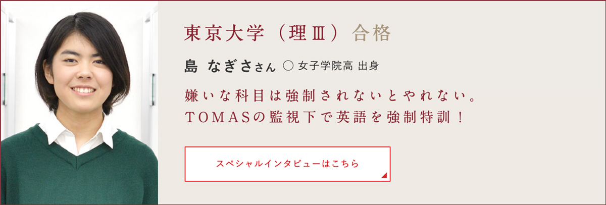第3回 女子学院中学校 高等学校 鵜﨑 創 院長 Schola 個別指導塾 学習塾 進学塾ならtomas 第3回 女子学院中学校 高等学校 鵜﨑 創 院長 Schola 個別指導塾 学習塾 進学塾ならtomas
