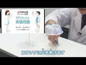 理科実験チャンネル【入試に出る実験問題】ウィンドミルを作ろう