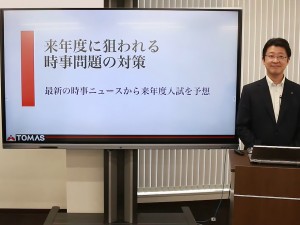 TOMAS主催 入試イベントレポート【2021年度 難関中学入試　親子勉強会】