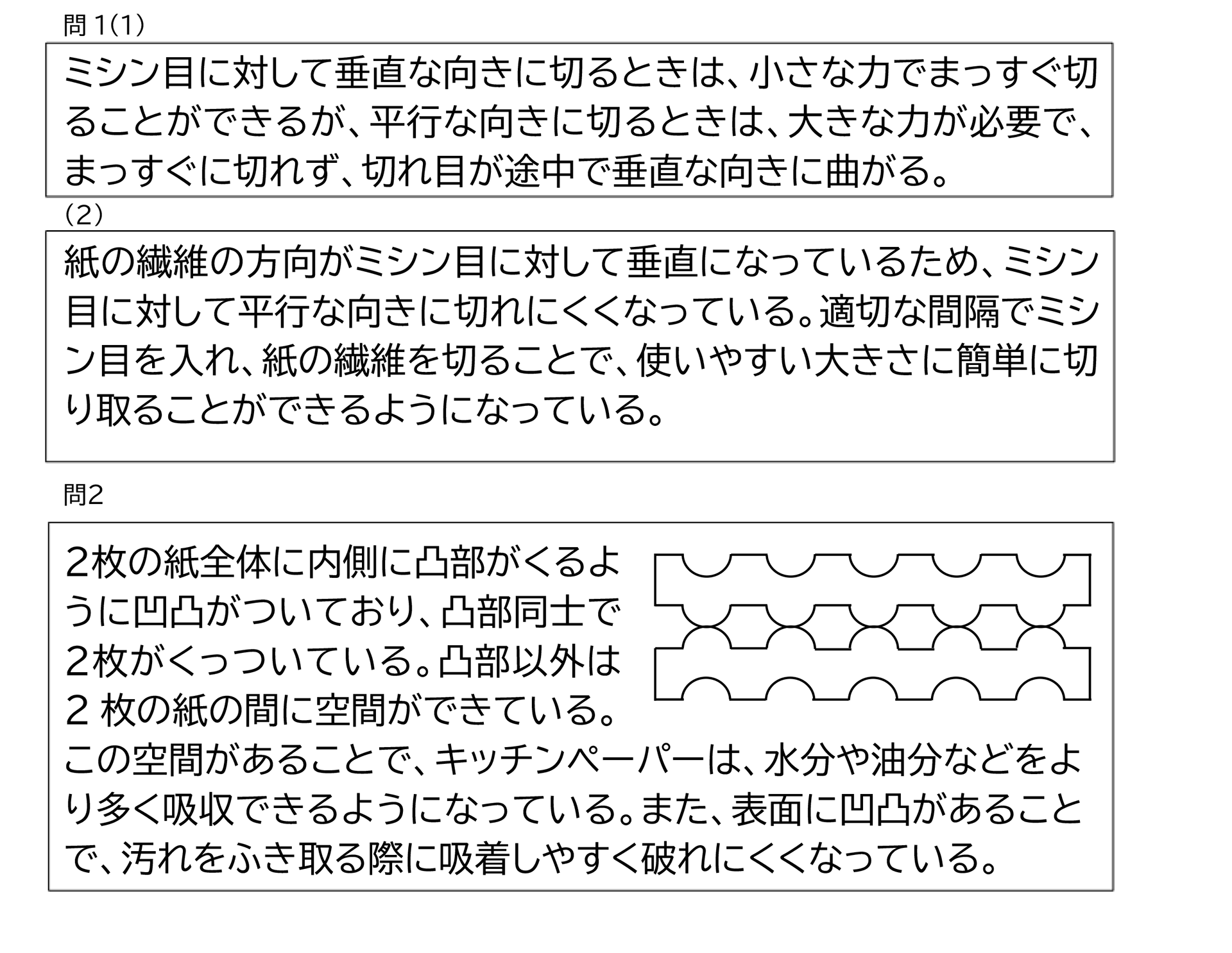 女子学院中学校 2026年度入試 算数 大問7 解答解説図