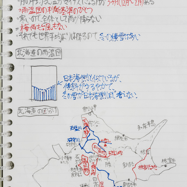 理社間違いノート