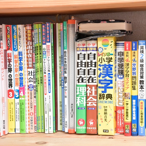 こだわりの参考書