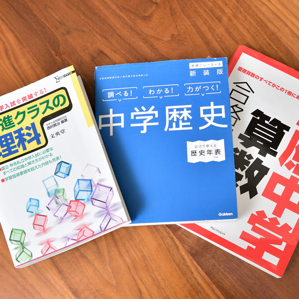 こだわりの参考書