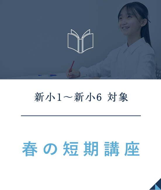 スマートフォン｜春の短期講座はこちら