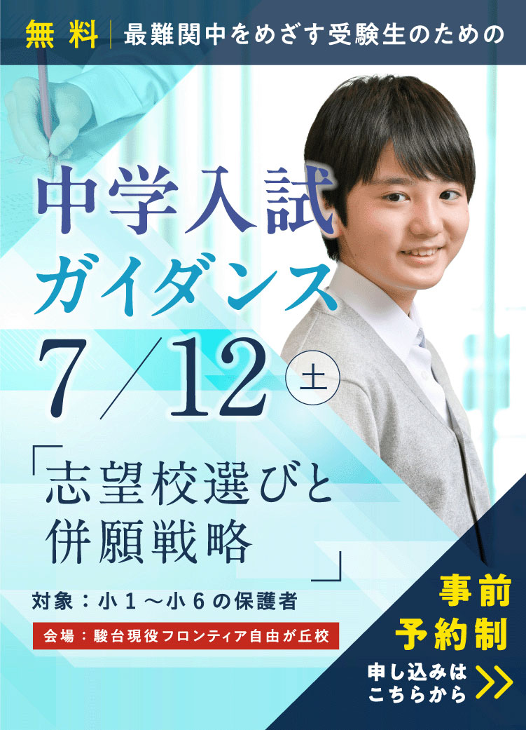 #中学受験TOMAS最難関中 算数特訓 小6教材 2025年度 最新版 TOMAS 最難関中算数特訓 小6 2023年度用 中学受験