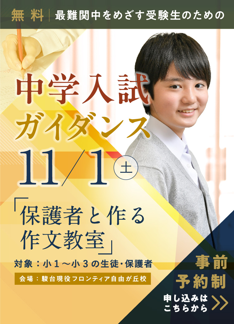 #中学受験TOMAS最難関中 算数特訓 小6教材 2025年度 新小6受験生 春期特訓合宿 2025 | 個別指導塾・学習塾・進学塾