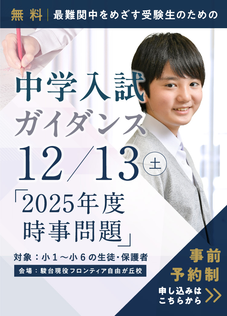 #中学受験TOMAS最難関中 算数特訓 小6教材 2025年度 サピックス 算数 6年 最難関中攻略プリント 小6 2025年受験用