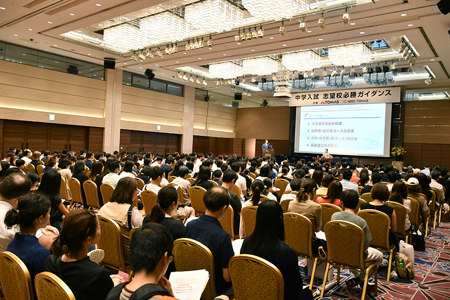 2026年度中学入試の動向を大胆予測