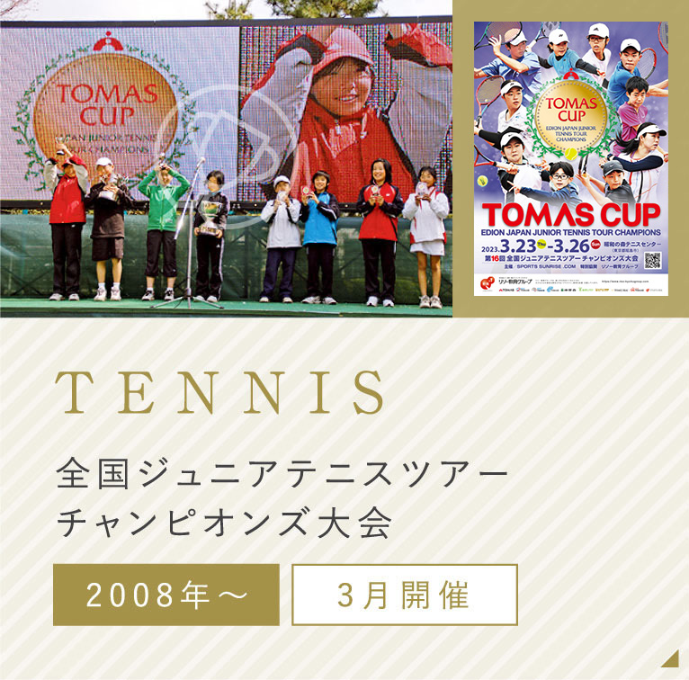 TENNIS