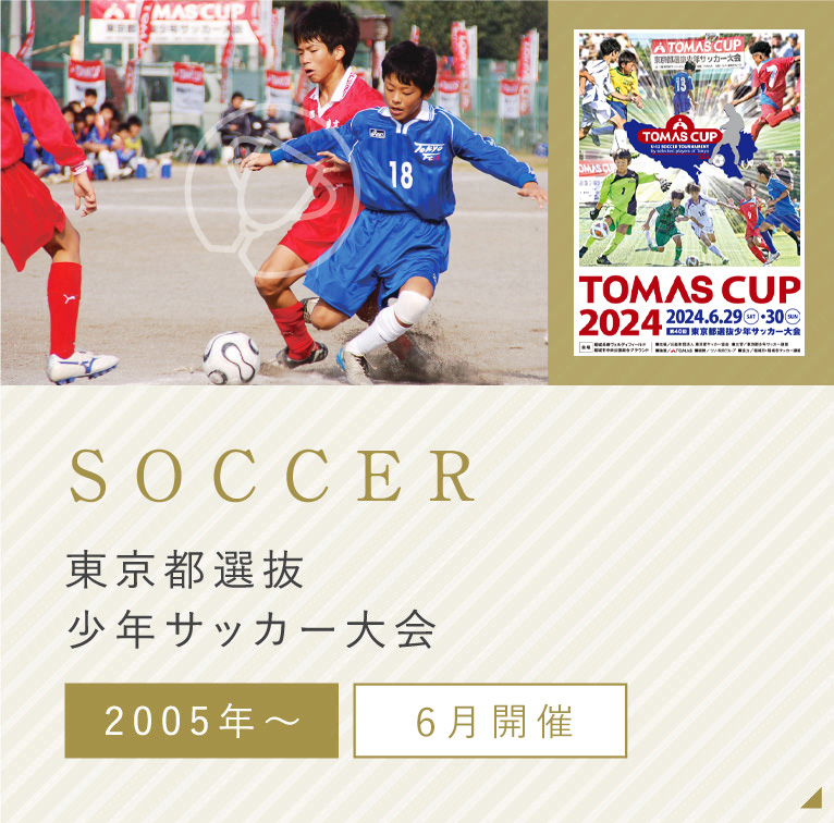 Tomas Cup 個別指導塾 学習塾 進学塾ならtomas