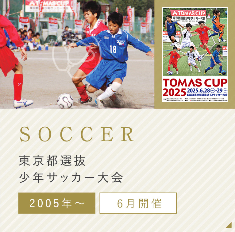 SOCCER