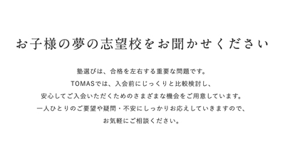 入会までの流れ | サムネイル