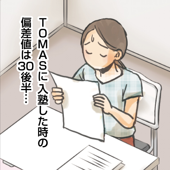 女子学院中学