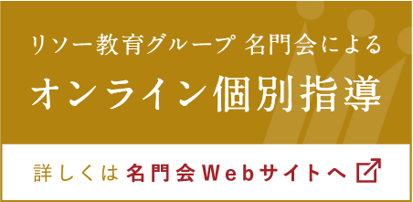 名門会オンライン