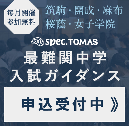 SPECガイダンス