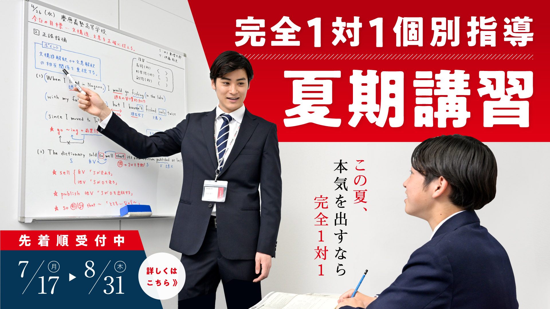 個別指導塾・学習塾・進学塾ならTOMAS