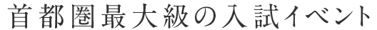 合格実績が豊富な講師を紹介します