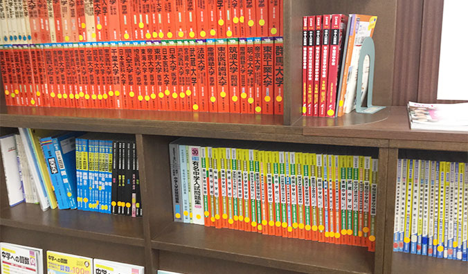 阿佐ヶ谷校の受験対策教材