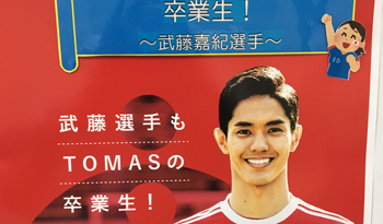 千歳船橋校