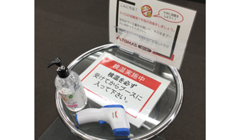 調布校
