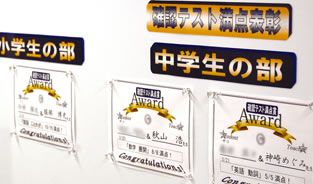 錦糸町校