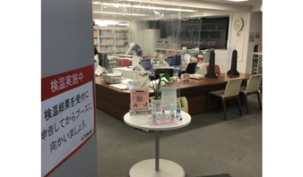 北浦和校