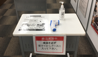 大宮校の検温チェック