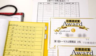 川口校