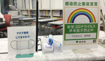麻布校のアルコール検温対策