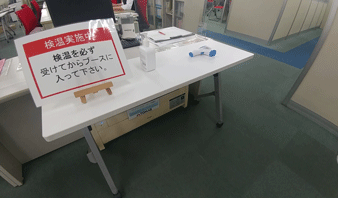 川口校