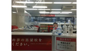 聖蹟桜ヶ丘校のアルコール消毒と検温