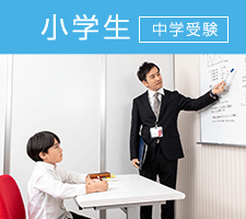マンツーマンG.W.特訓 2020