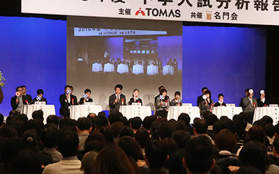 中学入試 最新分析報告会 2017
