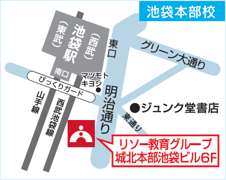 池袋本部校