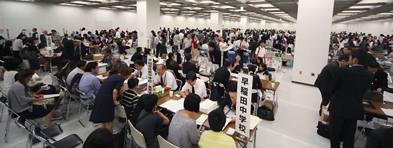 中学入試・高校入試 個別受験相談会