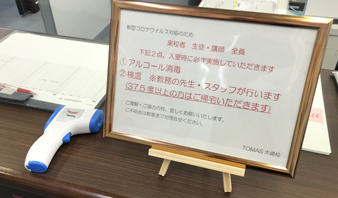 大崎校