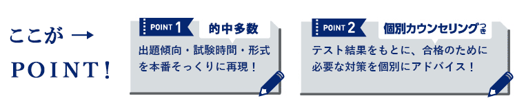 ここが違う3つのポイント