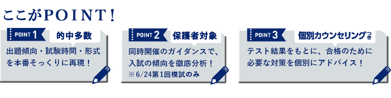 ここが違う3つのポイント