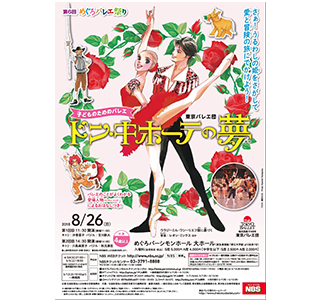 ドン・キホーテの夢