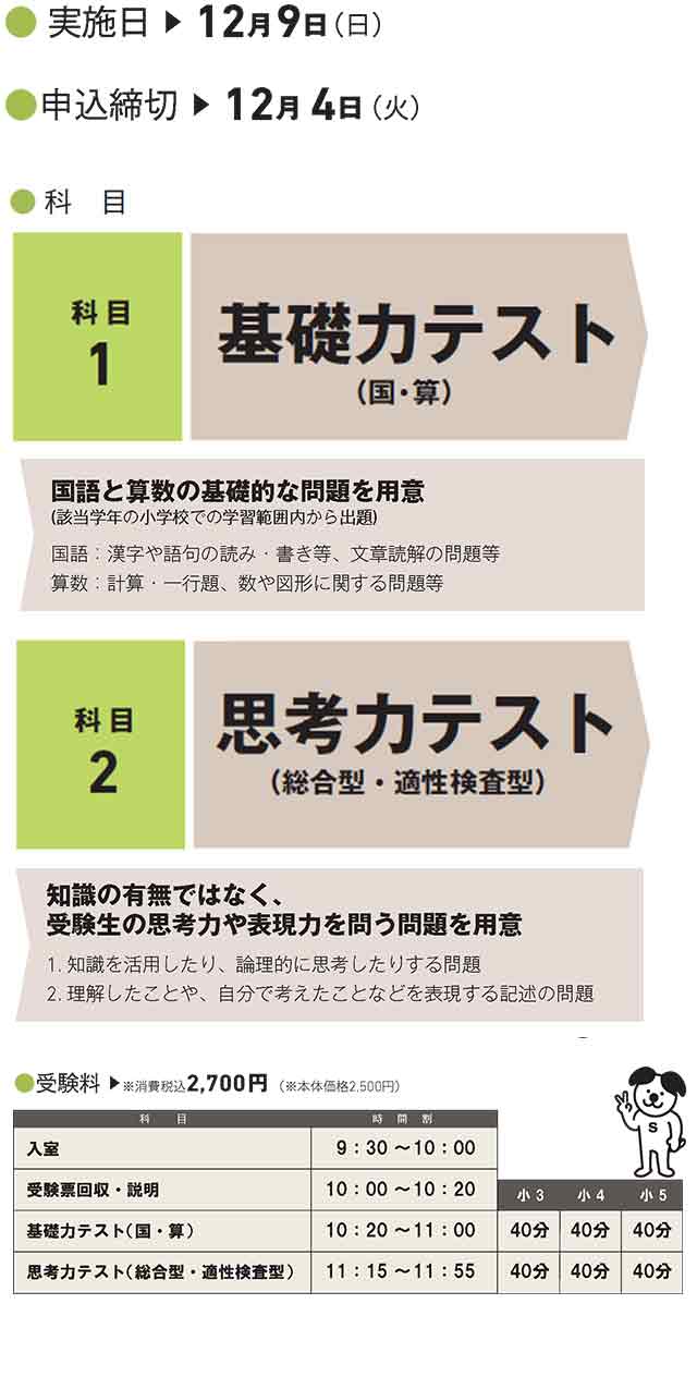 最新版 TOMAS 最難関中算数特訓 小6 2023年度用 中学受験 全12回