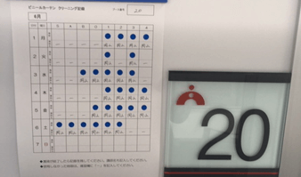 桜新町校